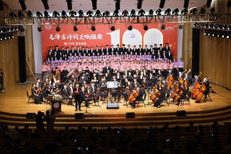 2021年6月30日至7月1日，音乐党课《毛泽东诗词交响组歌》在空降直播一对一APP下载精彩开讲。